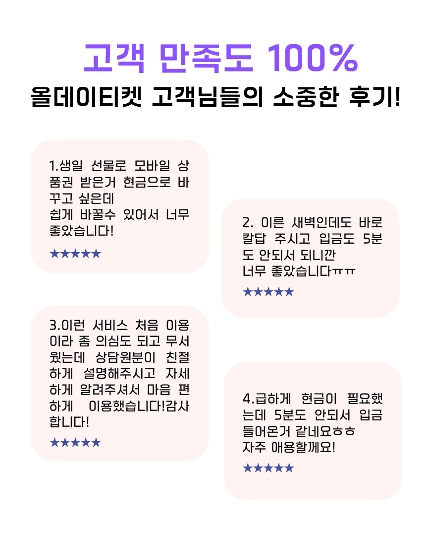 고객후기
